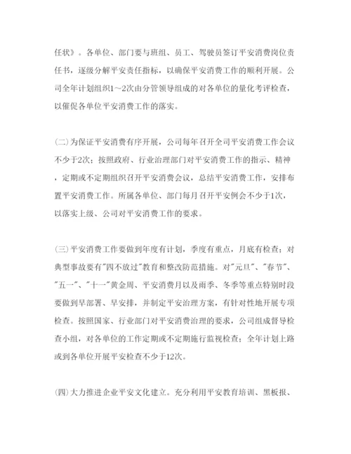 精编公司安全生产工作参考计划范文.docx