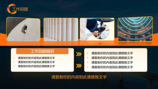 黄色商务风工作汇报PPT模板