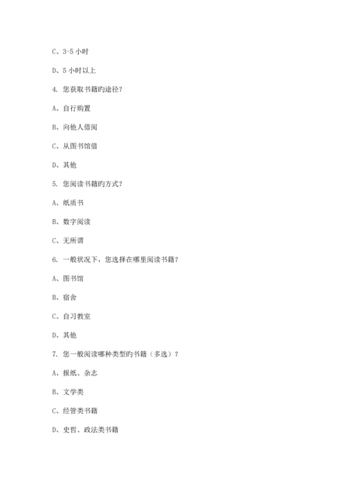调研报告新版.docx