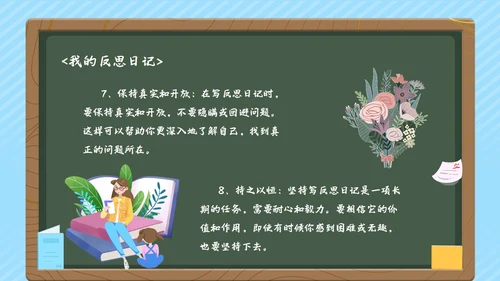 蓝色清新花卉勇敢做自己主题班会PPT