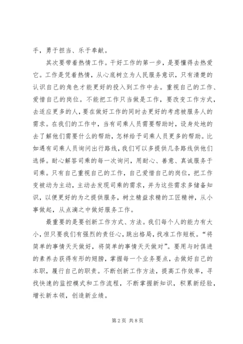 学习十九大报告心得体会精选.docx