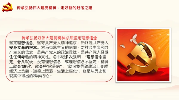 二十大学习伟大建党精神党课党校PPT课件