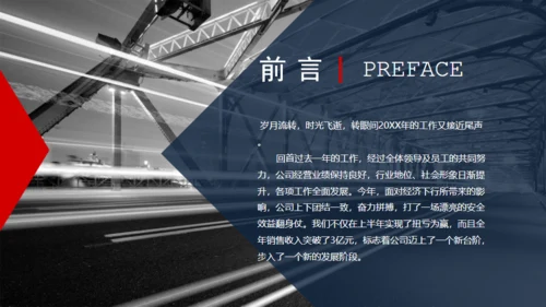 高速发展速度商务风通用PPT模板