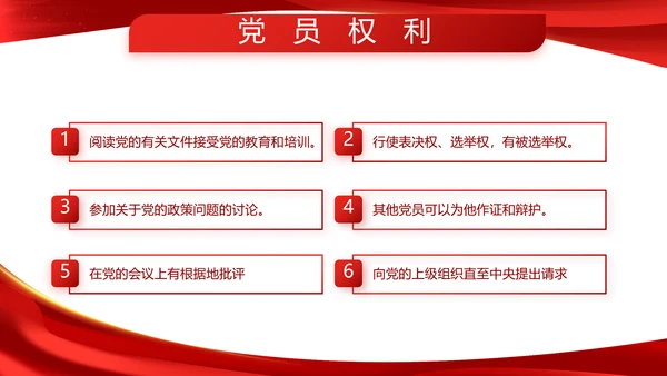 红色大气军事理论国防建设年终总结PPT模板