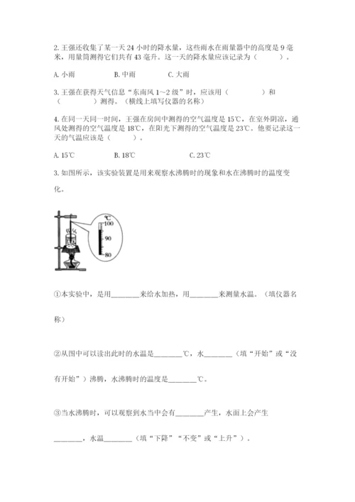 教科版三年级上册科学《期末测试卷》含答案【精练】.docx