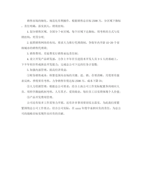 精编之营销部年度总结范文.docx