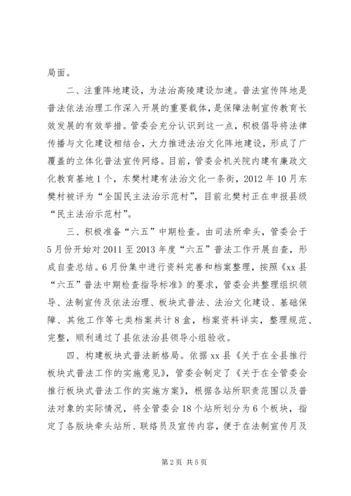 乡镇普法依法治理工作报告材料.docx