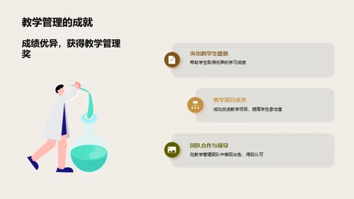 教育情怀：热爱与实践