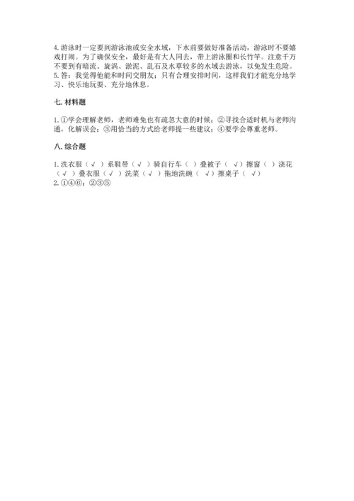 2022小学三年级上册道德与法治-期末测试卷（精华版）.docx