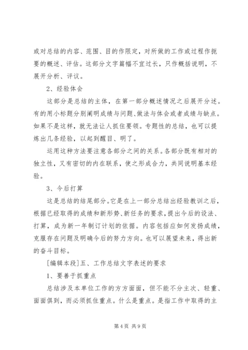 怎样写个人工作计划(精选多篇).docx