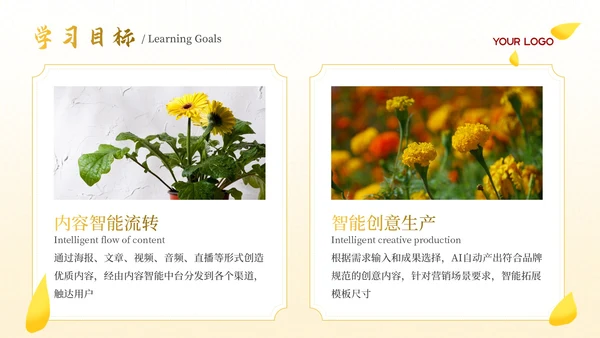 黄色古代文学诗词赏析PPT模板