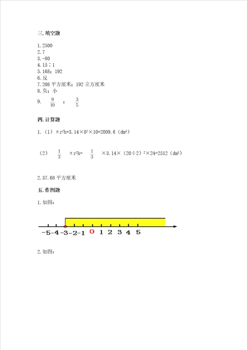 苏教版数学六年级下册期末综合素养提升题及完整答案网校专用