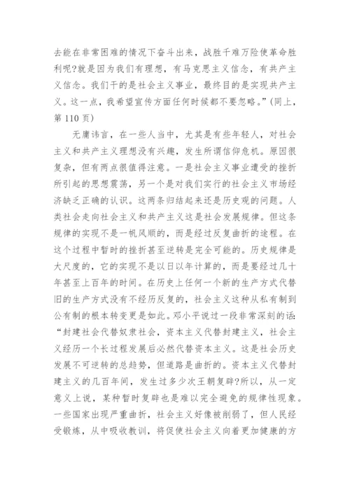 哲学与人生论文精编.docx