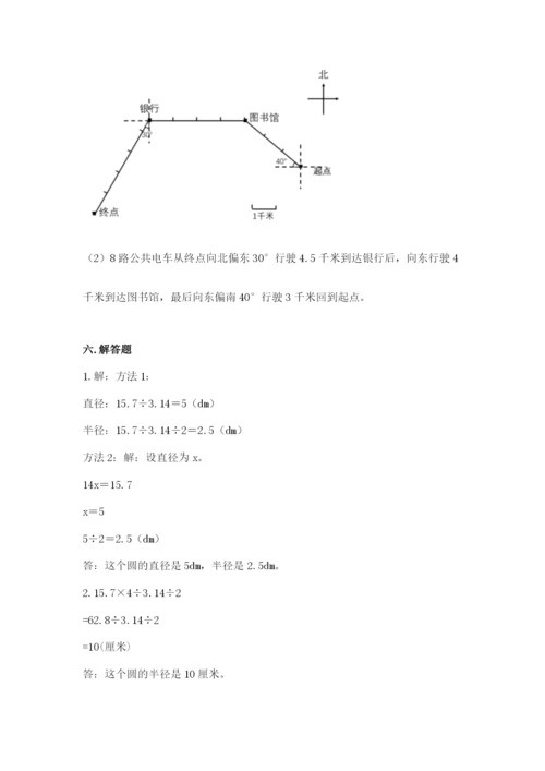 2022六年级上册数学期末考试试卷精品（满分必刷）.docx