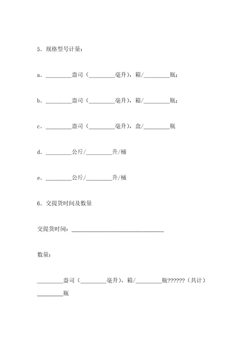 产品购销合同：棉花定购合同产品购销合同