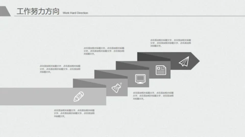 极简灰白年度工作总结报告通用PPT模板