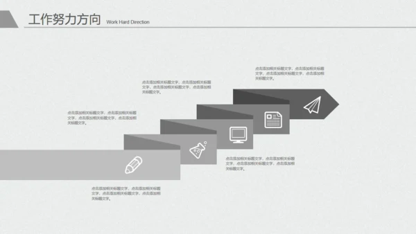 极简灰白年度工作总结报告通用PPT模板