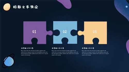 卡通可爱宇宙太空手绘通用PPT模板