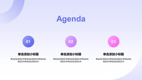 蓝色3D风数据分析报告PPT模板