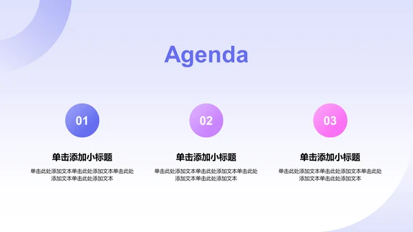 蓝色3D风数据分析报告PPT模板