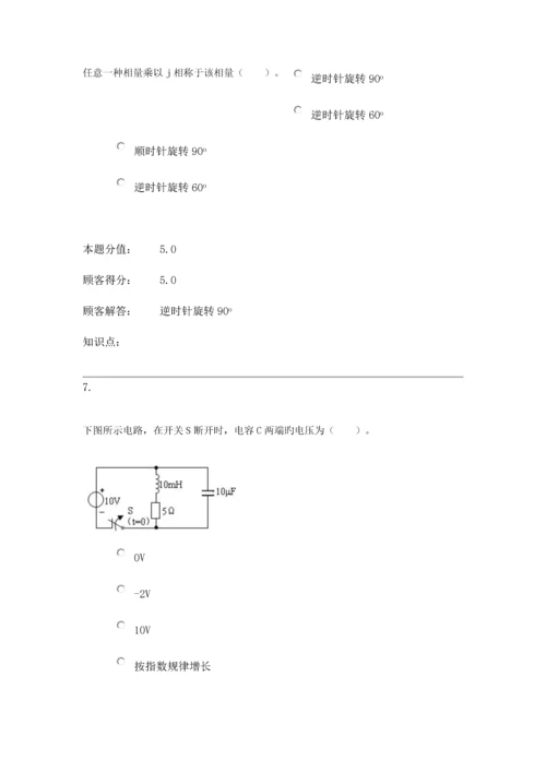 2023年在线作业电路c.docx