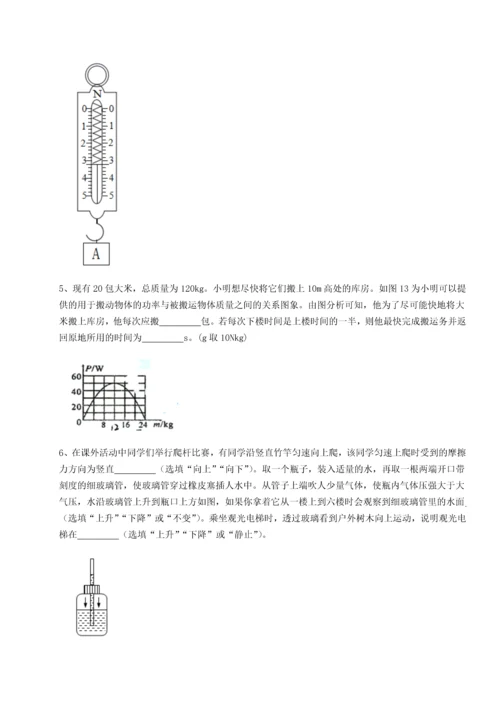 第二次月考滚动检测卷-重庆长寿一中物理八年级下册期末考试专题训练试卷（含答案详解）.docx