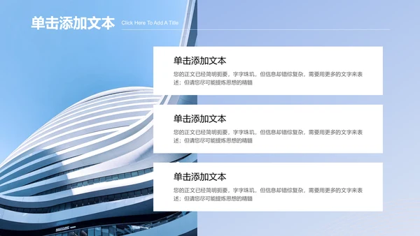 蓝色简约风旅游通用PPT演示模板