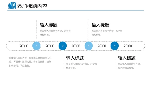 公司管理企业宣传团队建设通用PPT