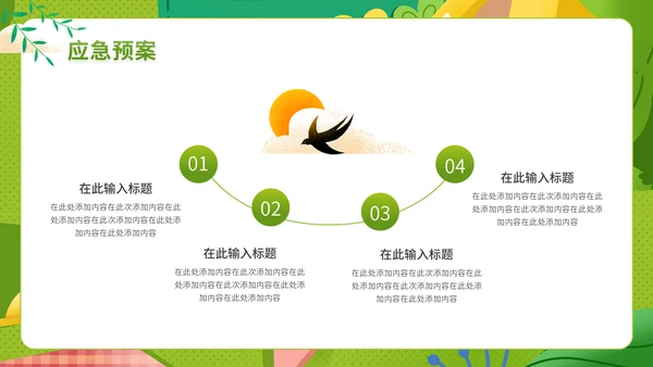 地产行业春季暖场活动策划通用PPT模板