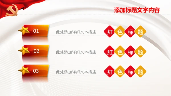 七一学习党史重温入党誓词永远忠诚于党ppt模板