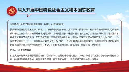 蓝色大气社区管理街道办事处动态PPT模板