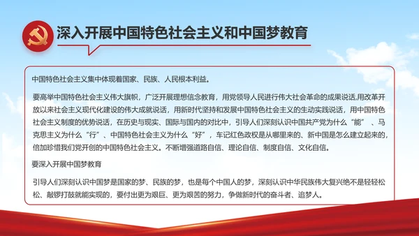 蓝色大气社区管理街道办事处动态PPT模板