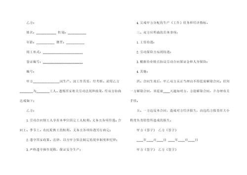 关于合作合同范文汇总九篇