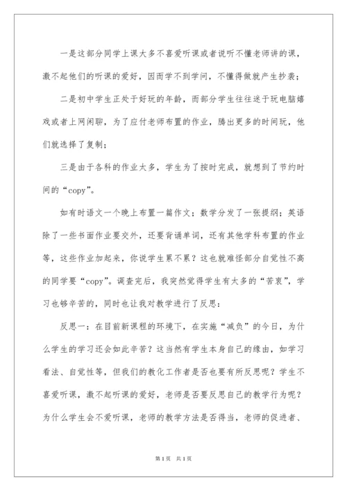 2022初中语文教师个人教学反思.docx