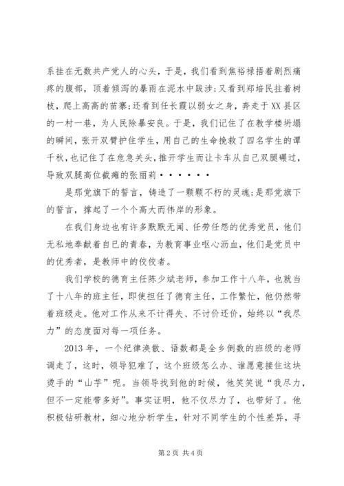 学习《“两不牺牲”的庄严承诺》心得体会 (2).docx