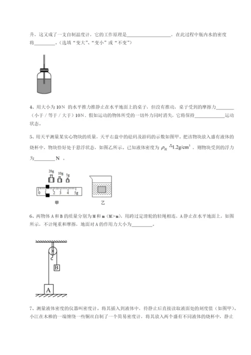 强化训练陕西延安市实验中学物理八年级下册期末考试定向测试试题（解析版）.docx