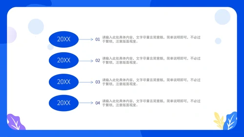 蓝色高考冲刺教学PPT模板