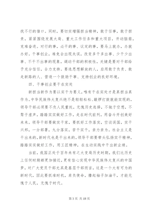 解放思想推动高质量发展大讨论学习心得体会精选5篇.docx