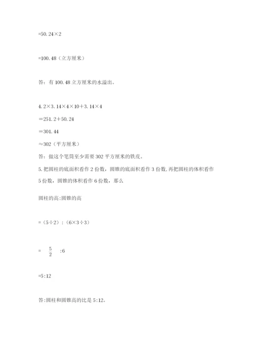 沪教版小学六年级下册数学期末综合素养测试卷精品（预热题）.docx