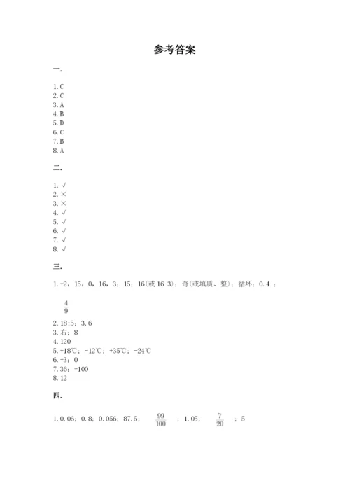 贵州省贵阳市小升初数学试卷完整.docx