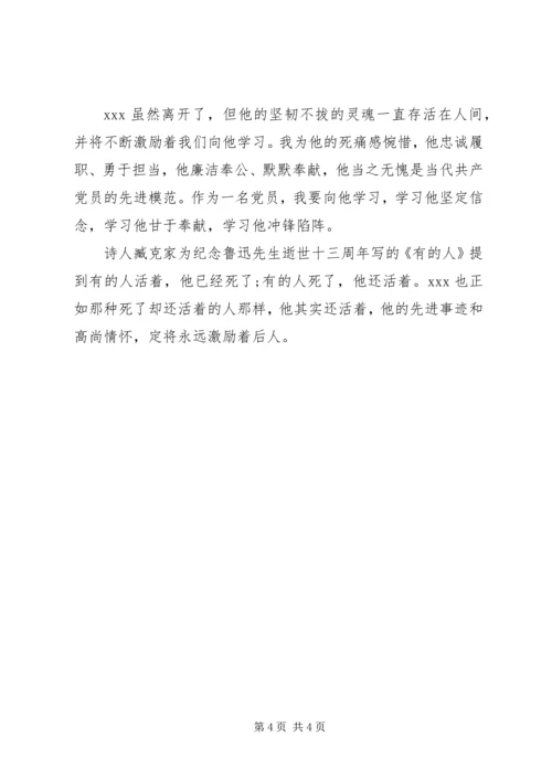 学习疫情防控先进事迹心得体会.docx