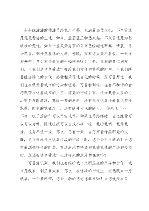 好习惯伴我成长演讲稿三篇