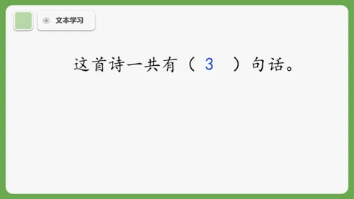 2 江南 课件