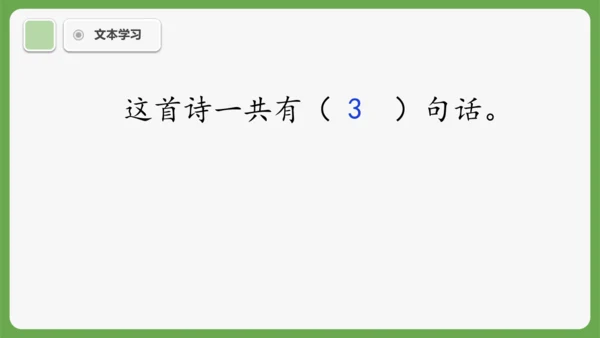2 江南 课件