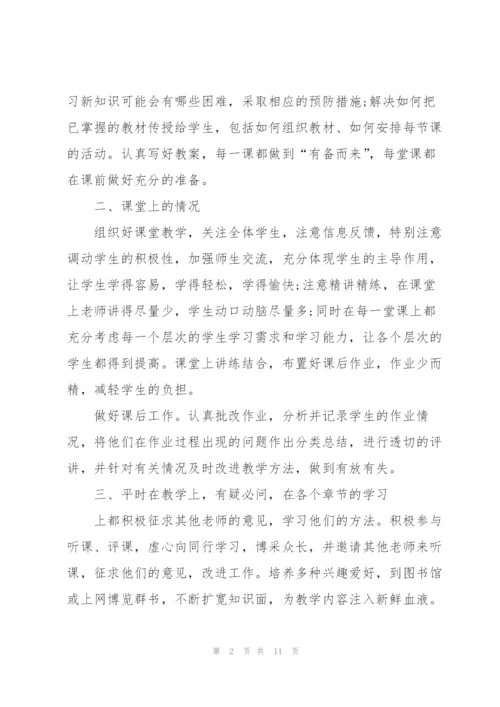 教务转正述职报告.docx
