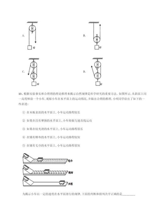 滚动提升练习广东深圳市高级中学物理八年级下册期末考试专题练习试题（含答案解析）.docx