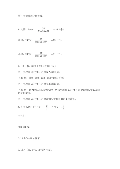 小升初数学应用题50道附完整答案【各地真题】.docx