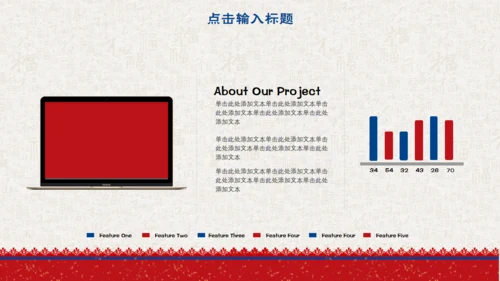 简约中国风小年传统节日通用PPT模板