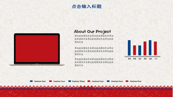 简约中国风小年传统节日通用PPT模板