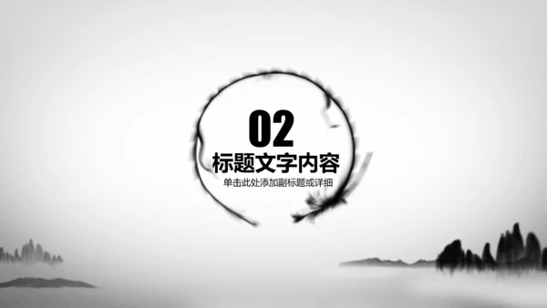 开场视频片头水墨龙中国风ppt动态模板